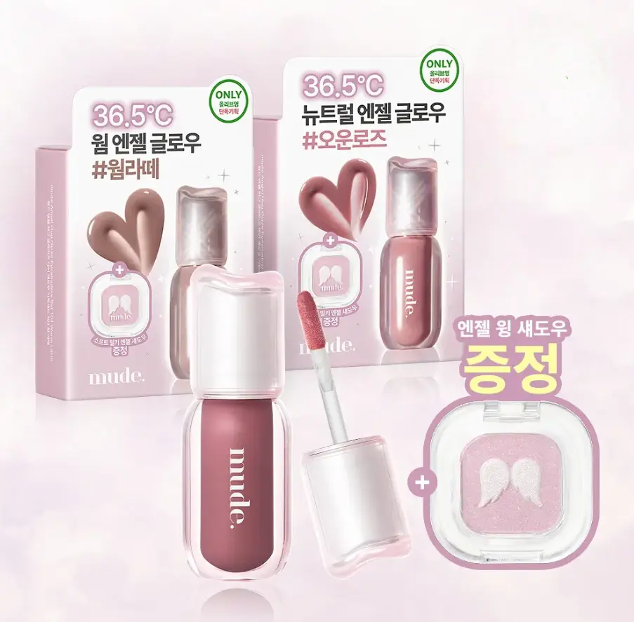 Лімітований набір глянцевий тінт mude Angel Hug Glaze + тіні для повік